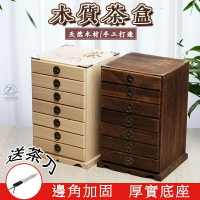 開立發票 【免運】茶具 茶葉罐 禮盒包裝 木質收納盒 分茶盤 木製收納盒 茶餅 盒子 茶罐 木盒 普洱茶盒盒子收納盒茶盤YH370
