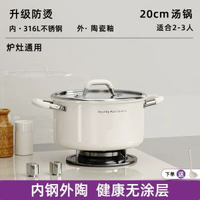 湯鑊不鏽鋼湯鑊無塗層陶瓷加厚家用煲湯電磁爐燃氣雙耳蒸煮鑊