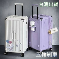 免運胖胖箱 USB充電口 多功能行李箱 杯架行李箱 海關鎖 旅行箱 登機箱五輪行李箱拉桿箱萬國行李箱28吋兩輪