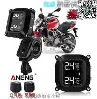 【貨屋七號】新款公司貨 重機、摩托車胎壓偵測器(防水防塵)設計 tpms 無線胎壓偵測器 機車胎壓偵測器