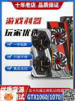 影馳華碩GTX1060 1070 1070TI 1080 3G5G6G8G七彩虹電腦獨立顯卡-淘淘屋 可開發票