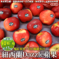 【獨家進口】紐西蘭Dazzle炫麗蘋果17kg(約90顆)