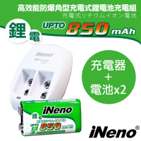 【iNeno】9V/850mAh 鋰電充充電池 2入+9V鋰電專用充電器(儲能 循環發電 充電電池 戶外露營 電池 存電 方形 角形 不斷電)
