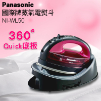 【Panasonic 國際牌】蒸氣電熨斗(NI-WL50)