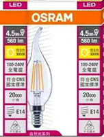 [COSCO代購4] W133230 歐司朗 4.5W E14 不可調光蠟燭型燈泡10入