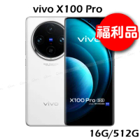 【福利品-白月光】vivo X100 Pro (16G/512G) 5G智慧手機