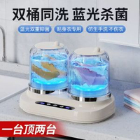 雙桶洗衣機數顯內衣褲襪小型迷你洗衣機免安裝便攜家用洗襪機