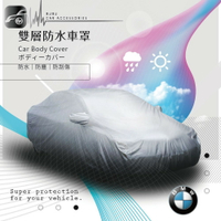 【299超取免運】102【雙層防水車罩】汽車車罩 適用於 敞篷車 BMW E36 E46 Z3 Z4 Series Coupe