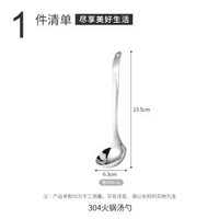 304不鏽鋼長柄湯勺 防燙火鍋漏勺 家用大號湯勺- 304火鍋湯勺 均碼