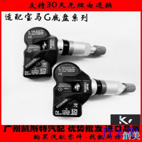 適用寶馬胎壓傳感器gtm7系5系3系2系1系x6x5x4x3x2x1胎壓監測原廠-創美