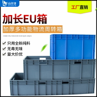 EU箱加長物流箱長方形加長款周轉箱收納箱整理箱中轉箱膠箱養龜箱