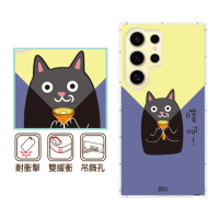 【反骨創意】三星 Note、S系列 彩繪防摔手機殼-燈等登(S25Edge/S25Ultra/S24FE/S23/S22+/S21/S20FE/10Lite)