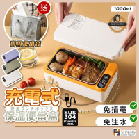 【現貨免運】便當盒 加熱便當盒 保溫便當盒 免插電 免注水 送便當袋 充電式便當盒 304不鏽鋼便當盒 電熱便當盒