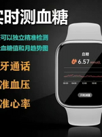 華為2024新款手機適用智能手環無創免針實時監測血糖血壓心率尿酸-樂購