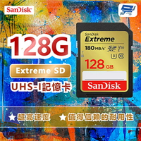 昌運監視器 SanDisk晟碟 Extreme SD UHS-I記憶卡128G 超高速度【APP下單跨店最高22%點數回饋】