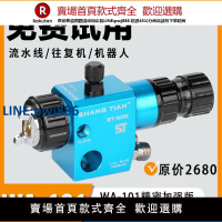 【高品質 超低價】WA-101流水線自動油漆噴漆槍低壓高霧化機器人往復機自動噴涂設備