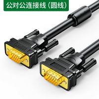 VGA線 傳輸線 VGA延長線 vga線電腦顯示器連接線數據傳輸信號雙屏幕台式與主機和高清vja投影儀筆記本15米10米公對母20延長視頻線耶誕節交換禮物