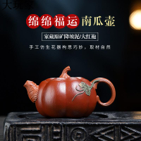 宜興原礦全手工薄胎紫砂壺綿綿福運南瓜茶壺單壺功夫茶具密文發貨