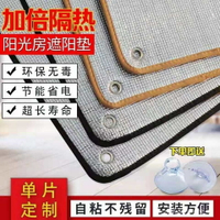 傢用陽光房玻璃窗戶隔熱膜鋁箔反光膜陽臺遮陽闆臥室防曬降溫吸盤ss PP5E