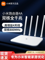 小米路由器4A千兆版雙頻千兆端口無線家用5G高速光纖wifi穿墻王-樂購