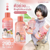 Multi-Functional Prang Skin Booster Lotion Skin Booster Serum Buy 1 Get 1 Free, Clear White Skin Lot
