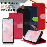 NISDA for HTC Desire 20+  風格磨砂支架皮套
