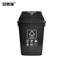 安賽瑞 搖蓋垃圾分類垃圾桶 乾溼分類垃圾桶 60L 灰色 24366 BJ