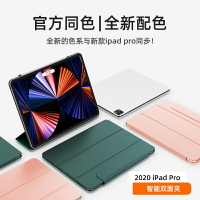 ipad保護套/保護殼 ipadpro保護殼2021新款mini6套Air4適用于Pro11蘋果12.9英寸2020全面屏帶筆槽10.9智能磁吸8.3雙面夾原版平板【CM10359】