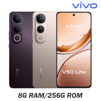 vivo V50 Lite 5G (8G/256G) 6.77吋八核心智慧型手機