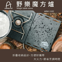 【露營趣】台灣製 Camping ACE 野樂 ARM-1102 魔方爐 折疊爐 高山瓦斯爐 登山爐 戶外爐 小桌爐 休閒爐 野炊 露營 野營
