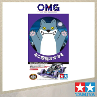 Tamiya Mini 4WD Lupine Racer (VS Chassis) 18085 Mini 4WD Kits Racing Model Car with Engine OMG