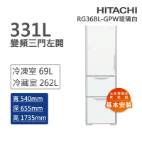 HITACHI日立 331L一級能效變頻三門左開冰箱 琉璃白(RG36BL-GPW)