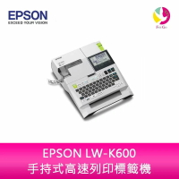 愛普生 EPSON LW-K600 手持式高速列印標籤機 【APP下單4%點數回饋】