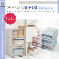【ONE HOUSE】無印風抽屜整理收納箱5L+13L(1組2入)