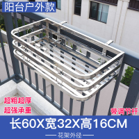 免運 花架 陽台花架 壁掛花架 欄桿花架陽台 圍欄花架 陽臺花架置物架窗臺欄桿花架子窗沿懸掛式加粗加大不銹鋼花盆掛架特惠/工廠直出/廠家現貨/開立發票M1012