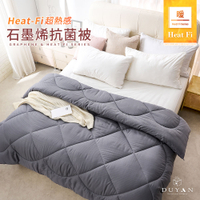 棉被 / Heat-Fi / 超熱感石墨烯抗菌被 台灣製