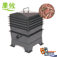 🌸免運🌸堆肥桶 廚餘桶 蚯蚓糞肥 蚯蚓堆肥桶 蚯蚓發酵堆肥箱 蚯蚓養殖箱