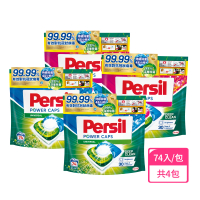 Persil Persil 寶瀅 三合一濃縮洗衣球/洗衣膠囊補充包74入X4包(強力/護色 抗菌除菌抗臭)
