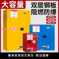 防爆柜工業安全柜防火防爆箱鋰電池專用柜易燃品儲存危化品酒精柜