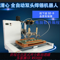 錫焊機 清心全自動焊錫機點焊機 pcb led焊錫加錫自動送錫高頻