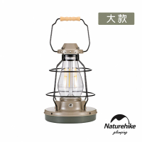 【Naturehike】星軌復古LED充電露營燈 大款 ZM010(台灣總代理公司貨)