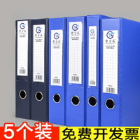 加厚A800大容量cm檔案盒人事管理資料盒文件收納盒帶頂夾憑證盒