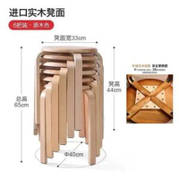 可疊放凳子家用實木圓凳現代簡約木板凳門口換鞋凳木頭小凳子餐凳