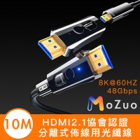【魔宙】HDMI2.1協會認證 8K@60HZ/48Gbps工程分離式光纖線 10M