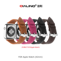 【愛瘋潮】99免運  QIALINO Apple Watch (42mm) 經典二代真皮錶帶 真皮錶帶預購【APP下單最高22%回饋】