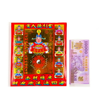 【發財金】信封袋 天地貴人接引金 祭祀 拜拜