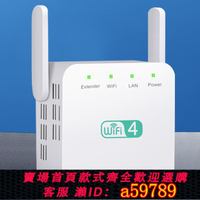【台灣公司 可打統編】wifi信號放大器 中繼器 300m wifi repeater 擴展器 信號增強器