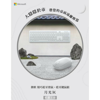 微軟Microsoft Bluetooth 無線精巧藍牙鍵鼠組 霧光黑/月光灰QHG-00018/QHG-00048