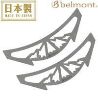 Belmont TABI鈦金屬焚火台專用側板(2入) BM-604