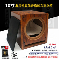 10寸低音炮木質迷宮空音箱體 汽車喇叭重低音音響改裝外殼